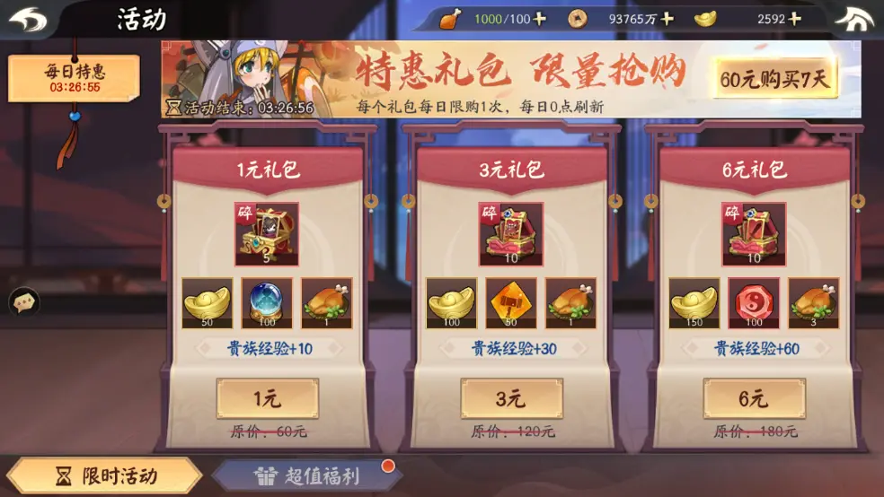 DNF游戏人生礼包：内容丰富多样，体验出众，惊喜连连  第4张