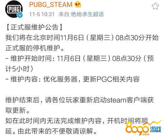 DNF维护时间延长，玩家热情受挫  第4张