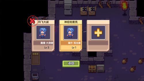 龙斗士角色删除大揭秘！比其他游戏更简单更直观  第2张