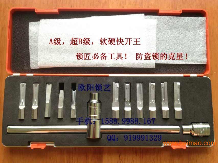 盗贼秘籍：细心观察找弱点，掌握各种开锁工具和技巧  第4张