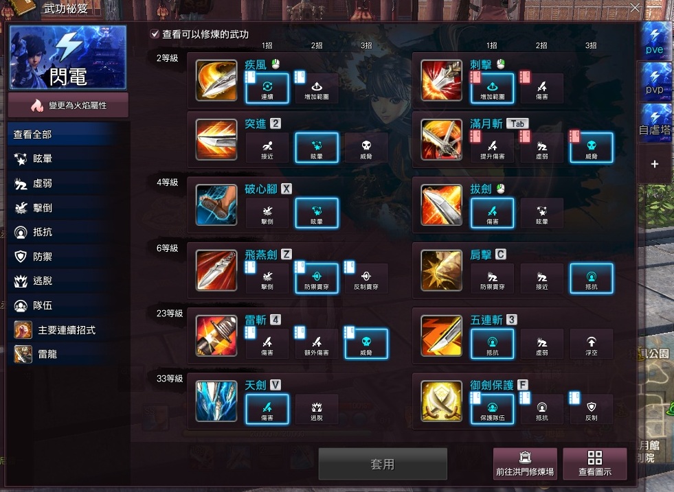 火炬之光2技能选择秘籍：战斗必备，一招致胜  第6张