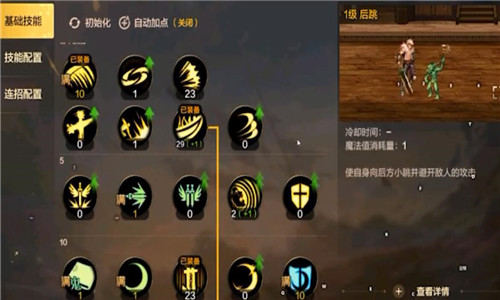 近战职业剑宗：属性加点和技能选择全攻略