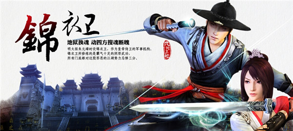 江湖绝学大揭秘！锦衣卫内应体验告白  第2张