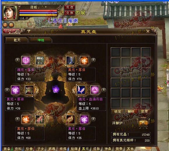 天龙八部单机版修改器：让你在游戏中成为无敌存在  第2张