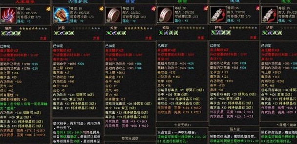 天龙八部单机版修改器：让你在游戏中成为无敌存在  第4张