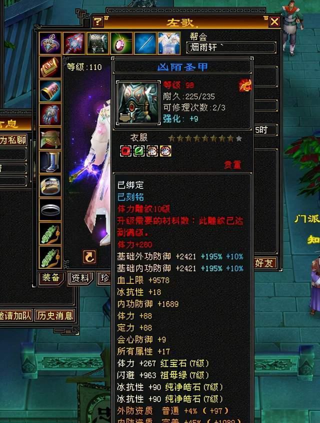 天龙八部单机版修改器：让你在游戏中成为无敌存在  第7张