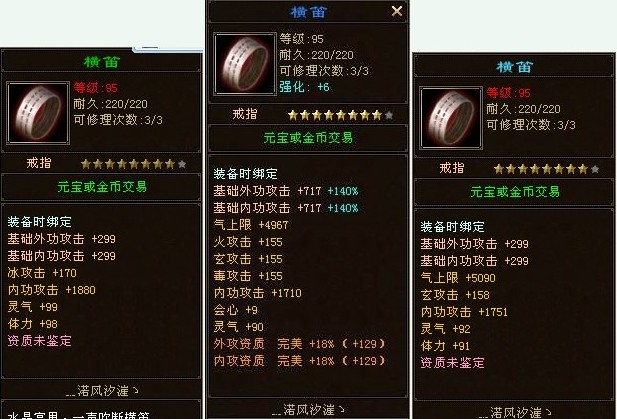 天龙八部单机版修改器：让你在游戏中成为无敌存在  第8张