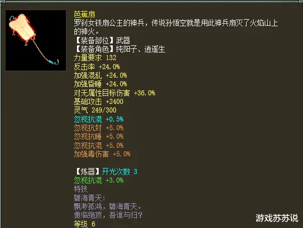 玩转西游奇缘：职业对决，谁才是最强王者？  第6张