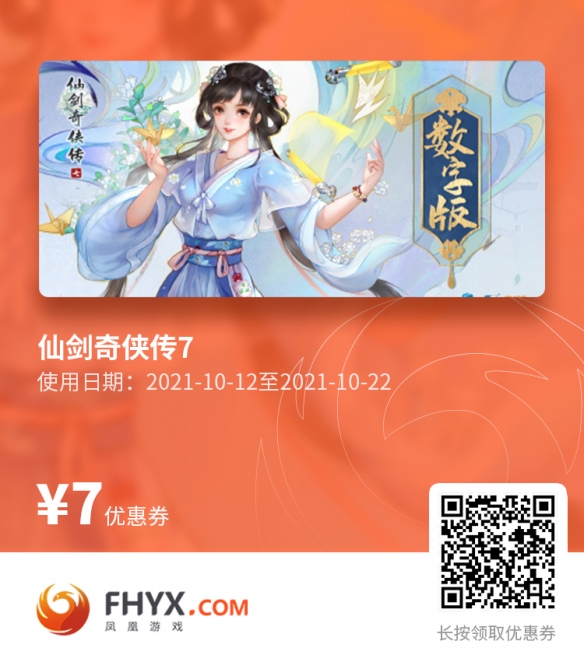 仙剑5激活码，轻松获取攻略大揭秘  第3张