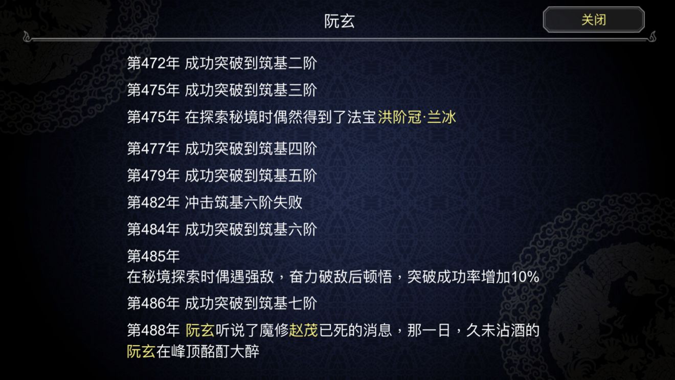 嘟嘟诛仙 小学生修仙之路：嘟嘟门派的神秘法术揭秘  第2张