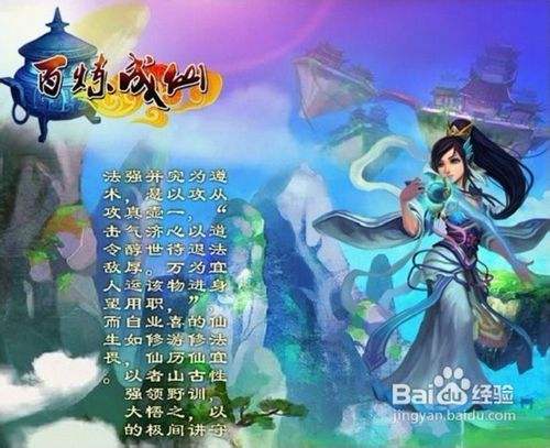 嘟嘟诛仙 小学生修仙之路：嘟嘟门派的神秘法术揭秘  第3张