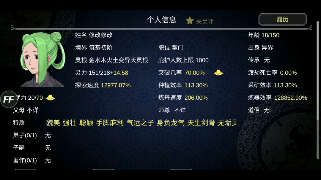 嘟嘟诛仙 小学生修仙之路：嘟嘟门派的神秘法术揭秘  第4张
