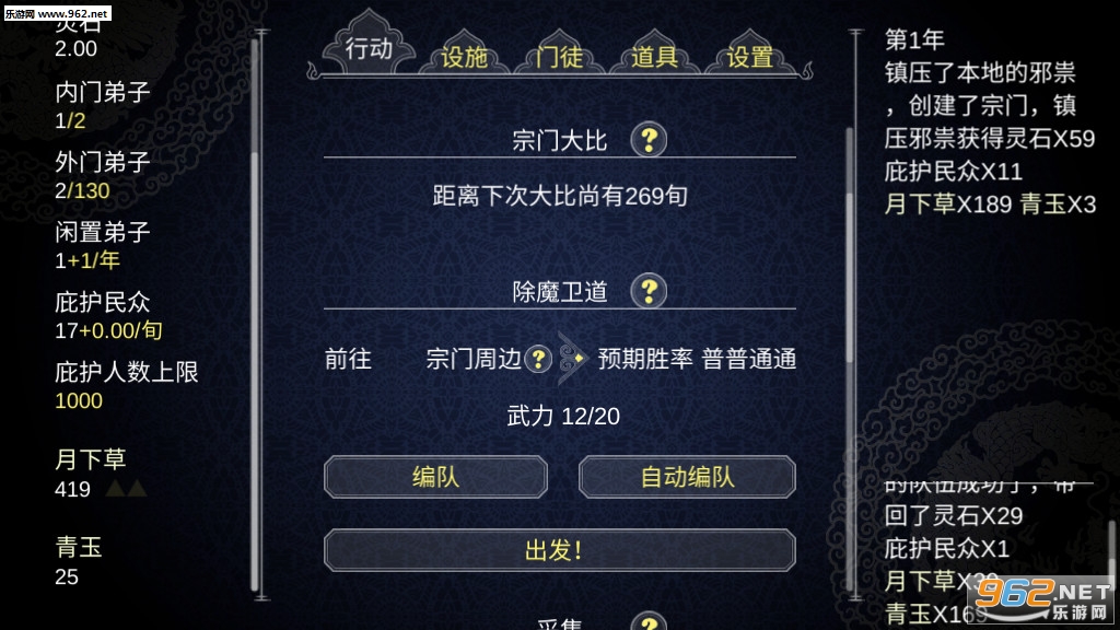 嘟嘟诛仙 小学生修仙之路：嘟嘟门派的神秘法术揭秘  第5张