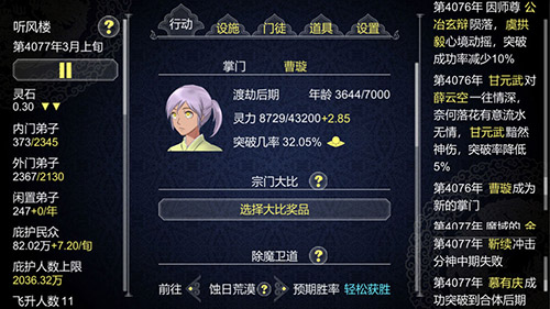 嘟嘟诛仙 小学生修仙之路：嘟嘟门派的神秘法术揭秘  第6张