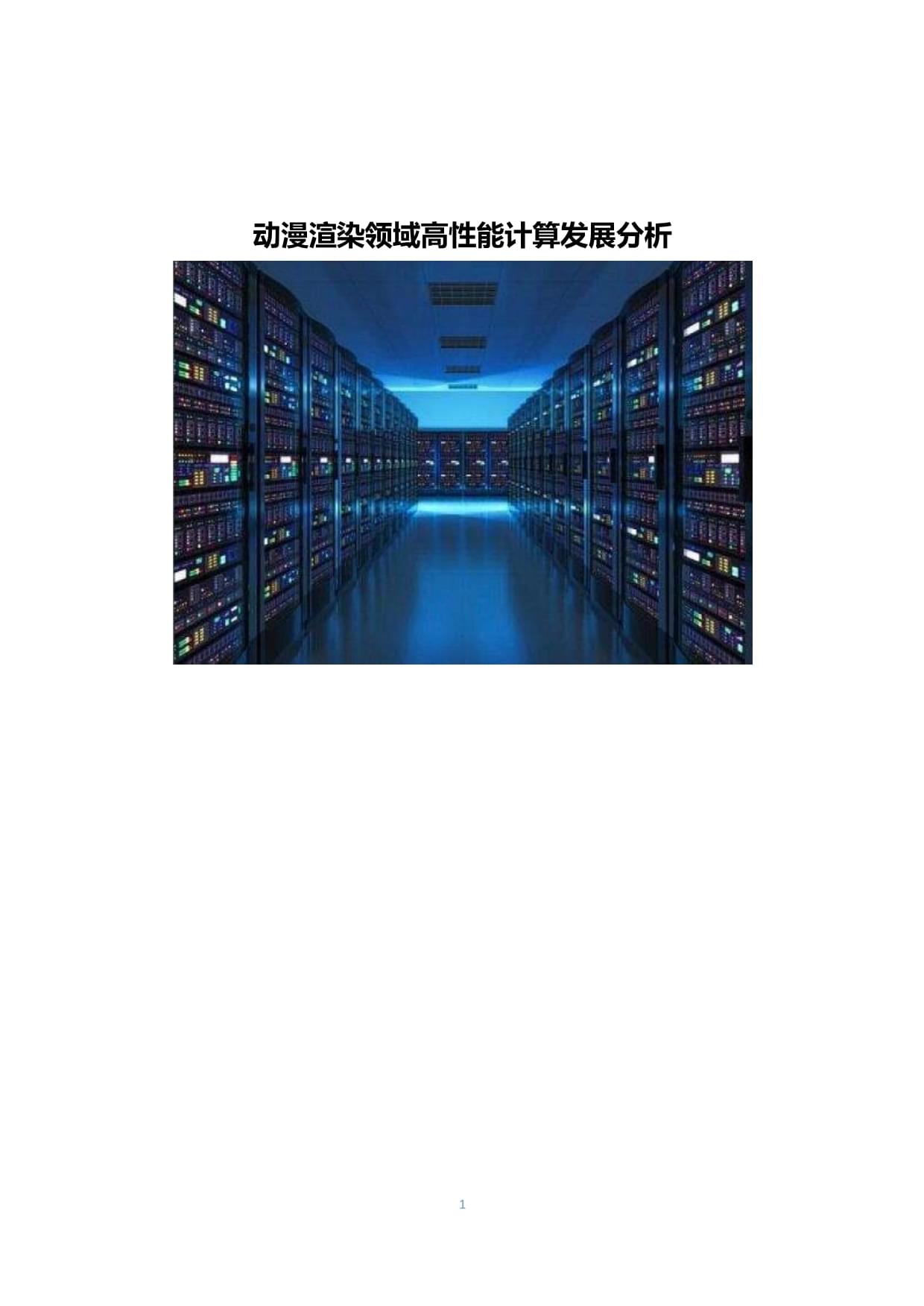 GPUGTX1080：打造高性能显卡的闪耀之源  第1张