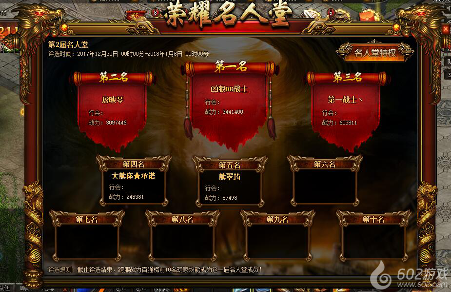 影驰gtx 760名人堂 电竞巅峰：风采绽放  第2张