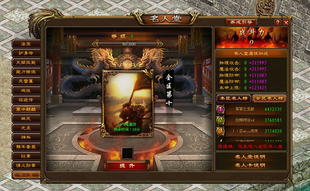 影驰gtx 760名人堂 电竞巅峰：风采绽放  第5张