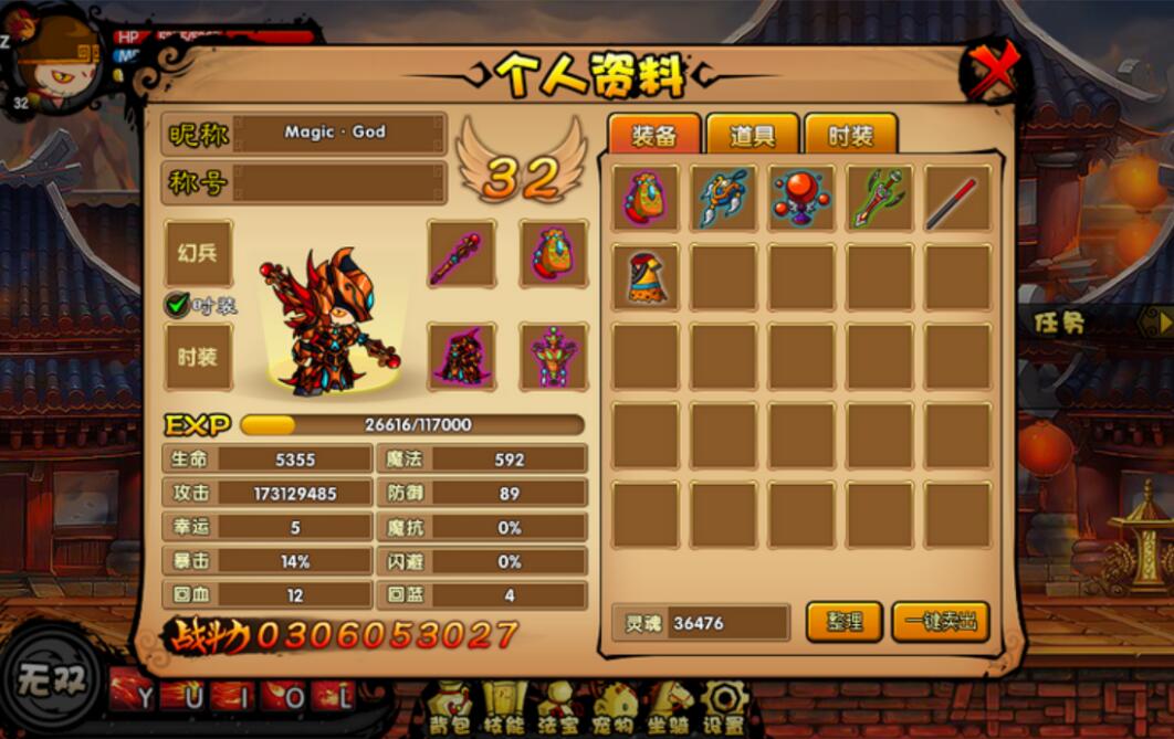 造梦西游2无敌：华丽特效引爆玩家热情  第5张