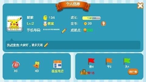 qq七雄争霸答题器：学习利器还是华而不实？  第2张
