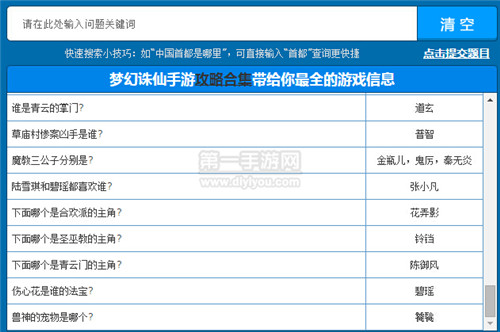 梦幻诛仙会试答题器：打破技能瓶颈，提升实力的秘密武器