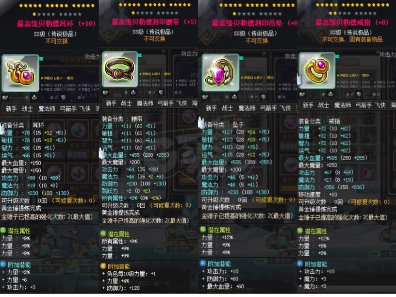 DNF高手狂战士的秘诀，力量与速度双修装备关键  第4张