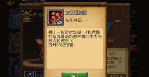 三大爆破师技能对比，谁才是真正的战场霸主？  第2张