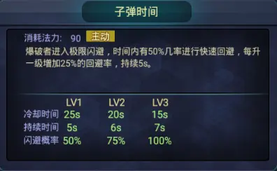 三大爆破师技能对比，谁才是真正的战场霸主？  第4张