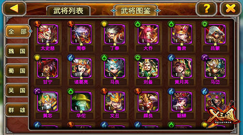 七雄争霸攻略：武将技能选择全攻略