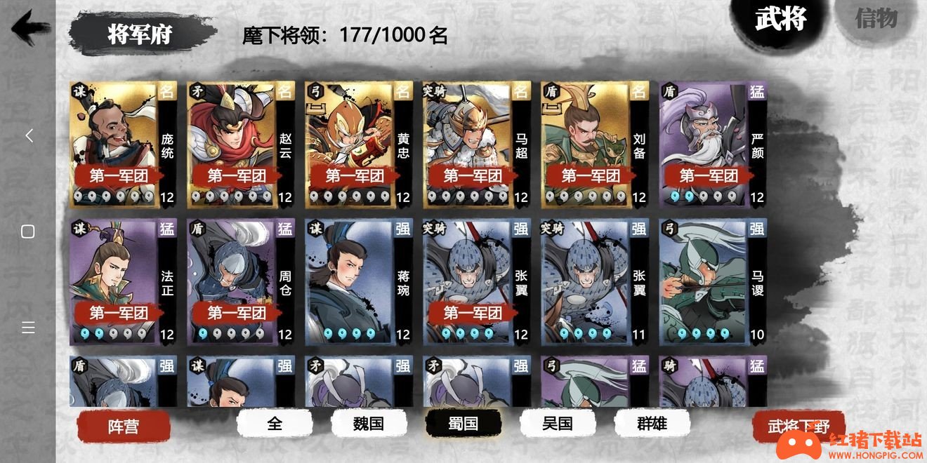 七雄争霸攻略：武将技能选择全攻略  第2张