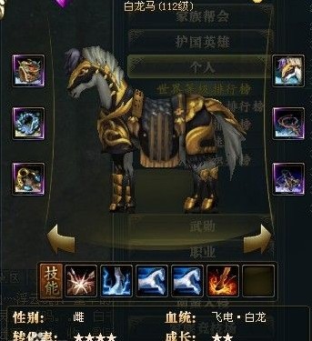 御龙在天VS马的速度：仙侠世界对决赛马盛宴  第5张