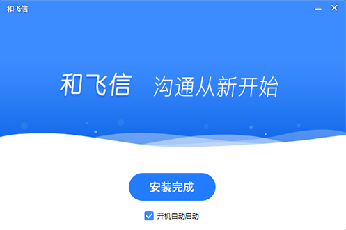 校长亲身体验，飞信下载官网让校园沟通更高效  第2张