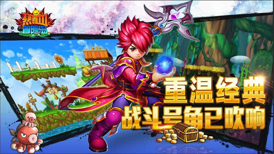 sf冒险岛PK对决：热血战斗与财富交易  第2张