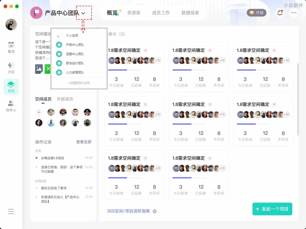 项目管理利器！资深项目经理分享xtools的神奇应用  第2张