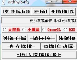 稀饭辅助官网：游戏辅助新神器，让你秒变游戏高手  第4张