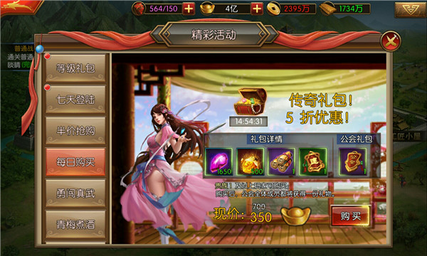 360街机三国礼包：稀有资源助你逆袭，VIP特权提升战力