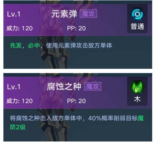 赛尔号2拂晓兔 赛尔号2：打造多样化队伍，技能互补绝招  第2张