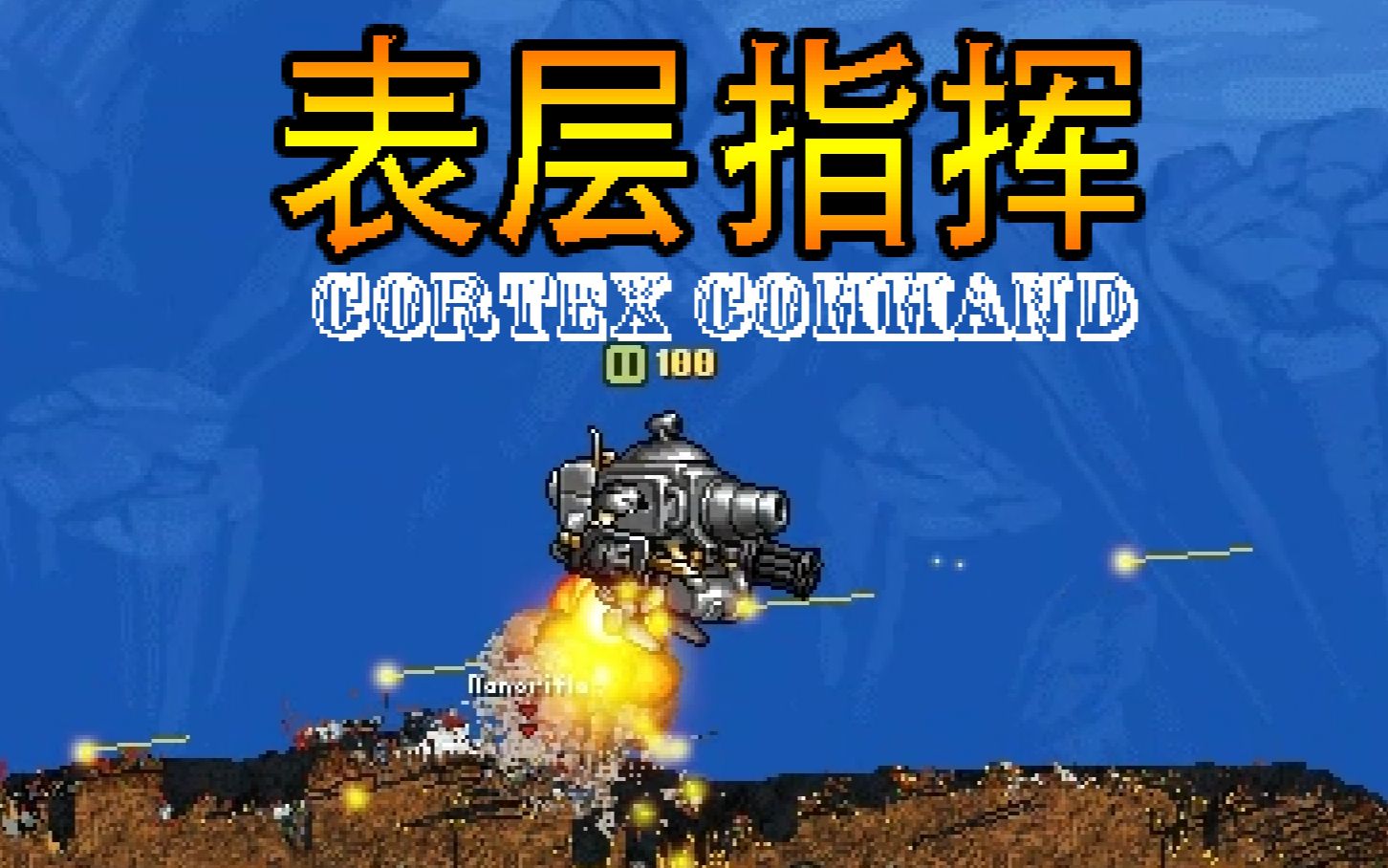 虐杀原形2小队配置大揭秘，传统强力VS灵活多变，哪个更胜一筹？  第2张