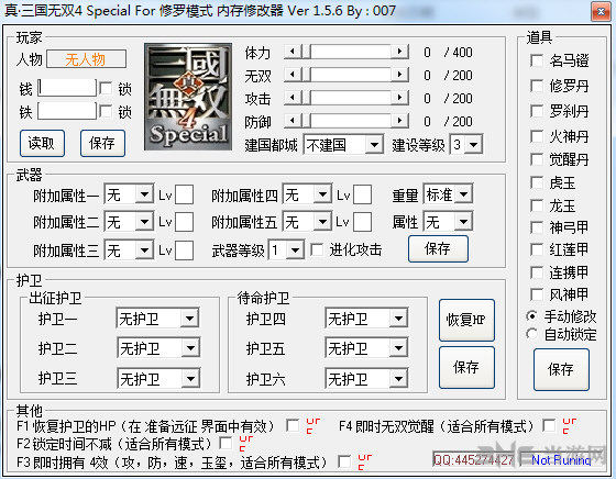 玩转真三国无双5修改器，游戏新乐趣等你挑战