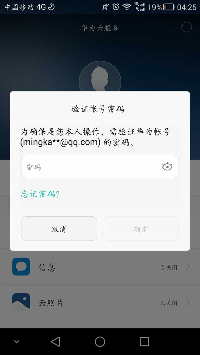 热血无赖玩不了？忘记密码怎么办？这里有解决方法