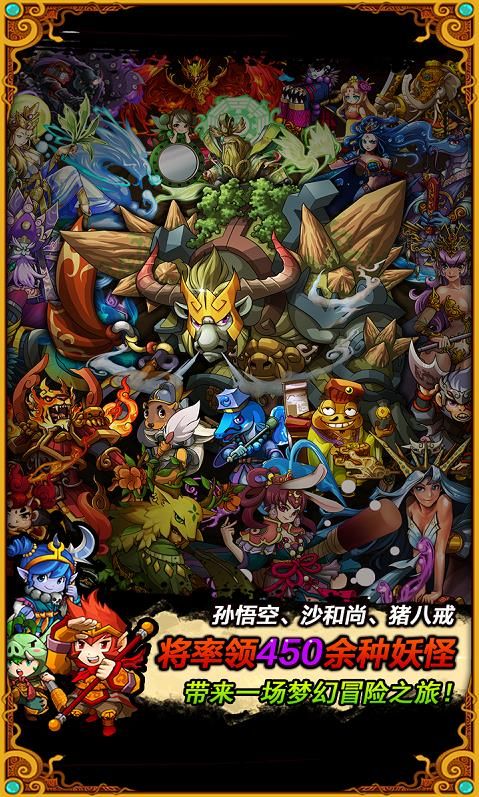 沉迷神秘冒险，探索中国元素，符文西游让你欲罢不能