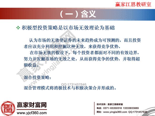 富甲天下5攻略大揭秘！新手老手都能成股市大赢家  第3张