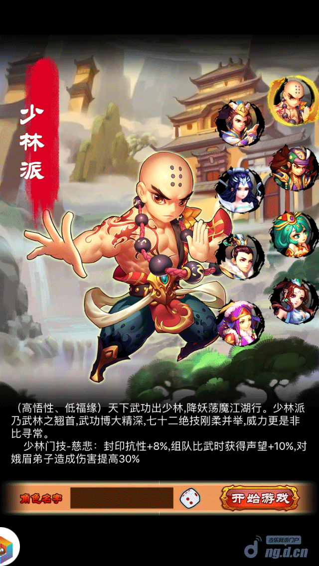 同福：武林智慧与善行  第2张