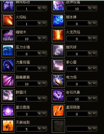新奇迹世界：成为顶级法师的终极加点秘籍