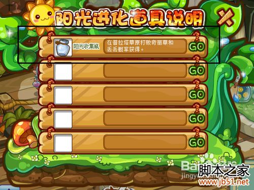 洛克王国神器大揭秘！阳光收集瓶惊喜连连  第1张