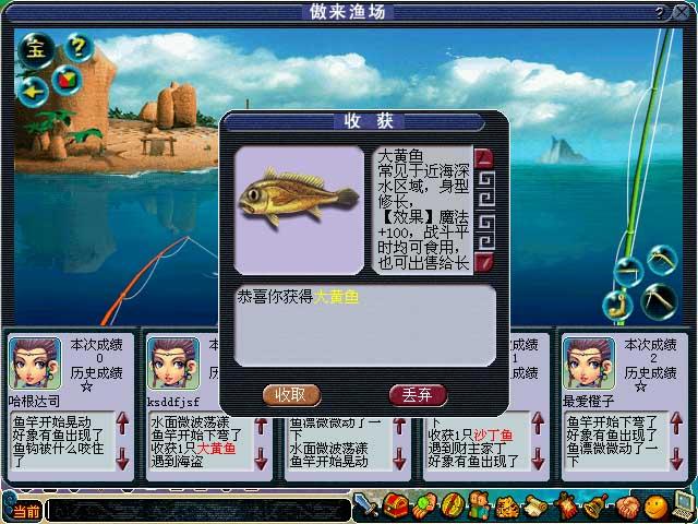 梦幻西游钓鱼神器，让你轻松享受高效钓鱼乐趣
