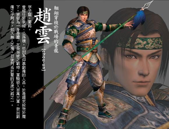 三国时代格斗盛宴，名将大乱斗  第1张