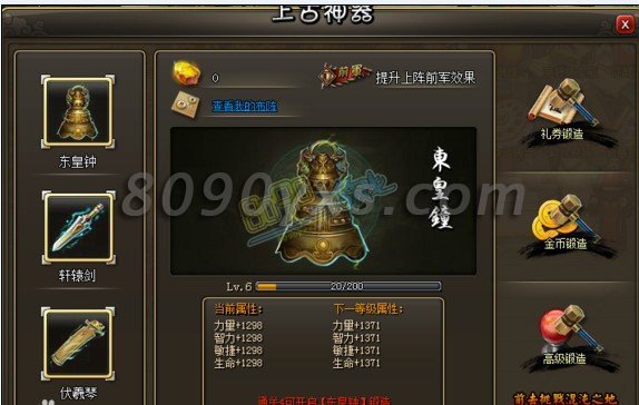 上古神器3完美版c攻略大揭秘！打怪升级技巧、公会加入必看  第5张