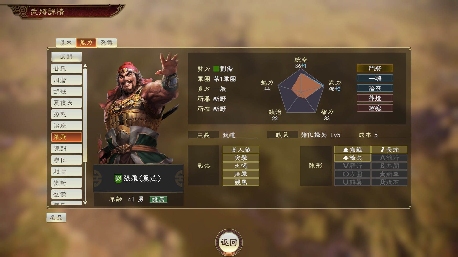 路人三国攻略：选择武将、制定战略，助你成为顶尖玩家  第4张