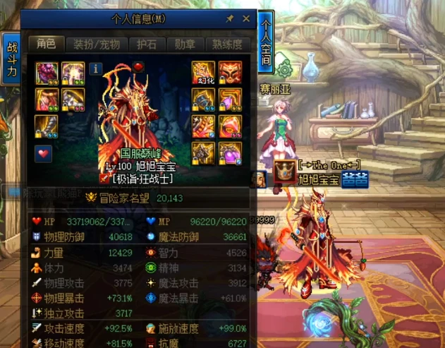 绝望96层红眼：挑战攻略大揭秘，装备技能双管齐下  第3张