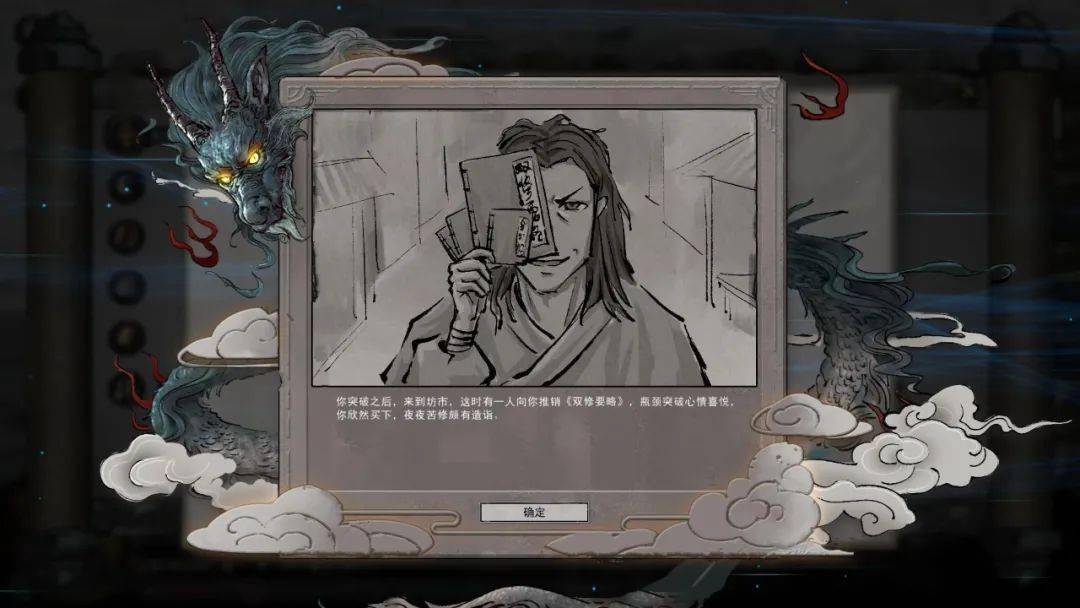 修仙奇遇：妖兽大战，传世秘笈惊喜，仙侣邂逅  第6张